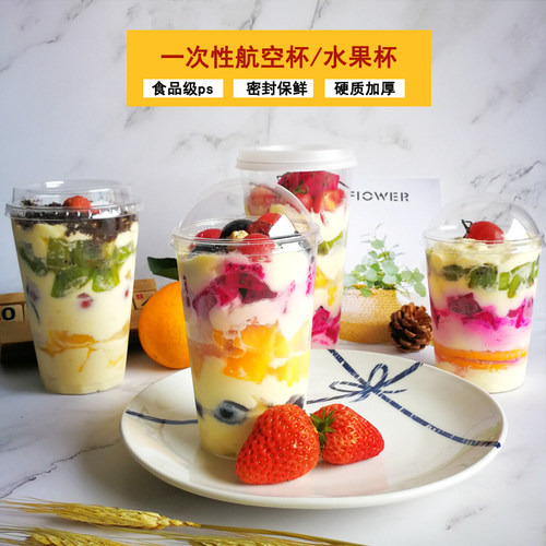 水果一次性硬塑料加厚带盖奶茶杯