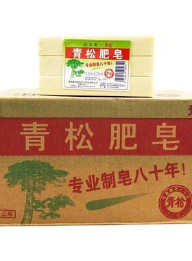 青松老肥皂内衣内裤尿布洗衣皂220gX30块整箱大促销