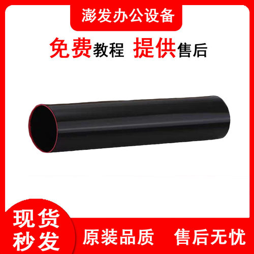 理光Pro8320 8110 8120 8200 8210 8220 8300定影膜加热膜 原装