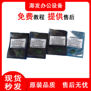 IMC2000 4500 2500 3500 6000i碳粉粉盒芯片 3000 理光MC2001芯片