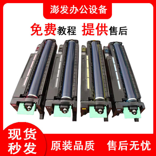 理光MPC2800 C4500 C3500 C3300 C4000 C5000套鼓 硒鼓组件 鼓架