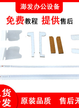 理光IMC3000 3500 4500 5500 6000鼓架显影挡粉片密封海绵