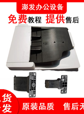 全新理光MC2000 2001输稿器基士得耶3020C进纸器电机主板传感器