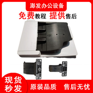 理光复印机MC2000 2001基士得耶G3020C进送输稿器支架左右腿 原装