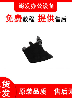 理光MP9003 8120 8200 8300 7503 6503 8220送稿器离合器 导杆