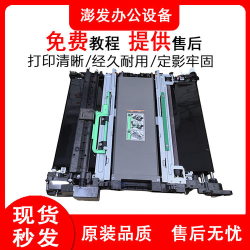 理光IMC2000 C2500 C3000 C3500 C4500 C6000转印皮带 转印膜组件