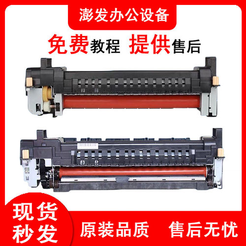 富士施乐7556 7835 7855 5570 3375 5575 原装定影器热定影组件