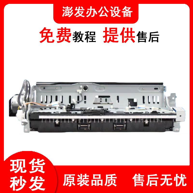 理光MP4000 5000B 4001 5001 4002 5002SP出纸口单元 组件 排纸口