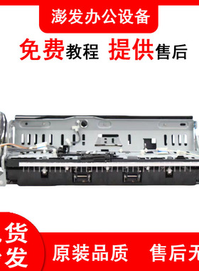 理光MP4000 5000B 4001 5001 4002 5002SP出纸口单元 组件 排纸口