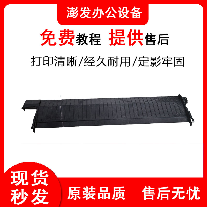 理光3352 2352 2852 3353 2553 3053 第一纸盒出纸导板纸盒导纸板