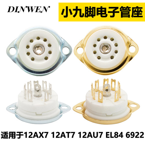 电子管管座小九脚GZC9-F