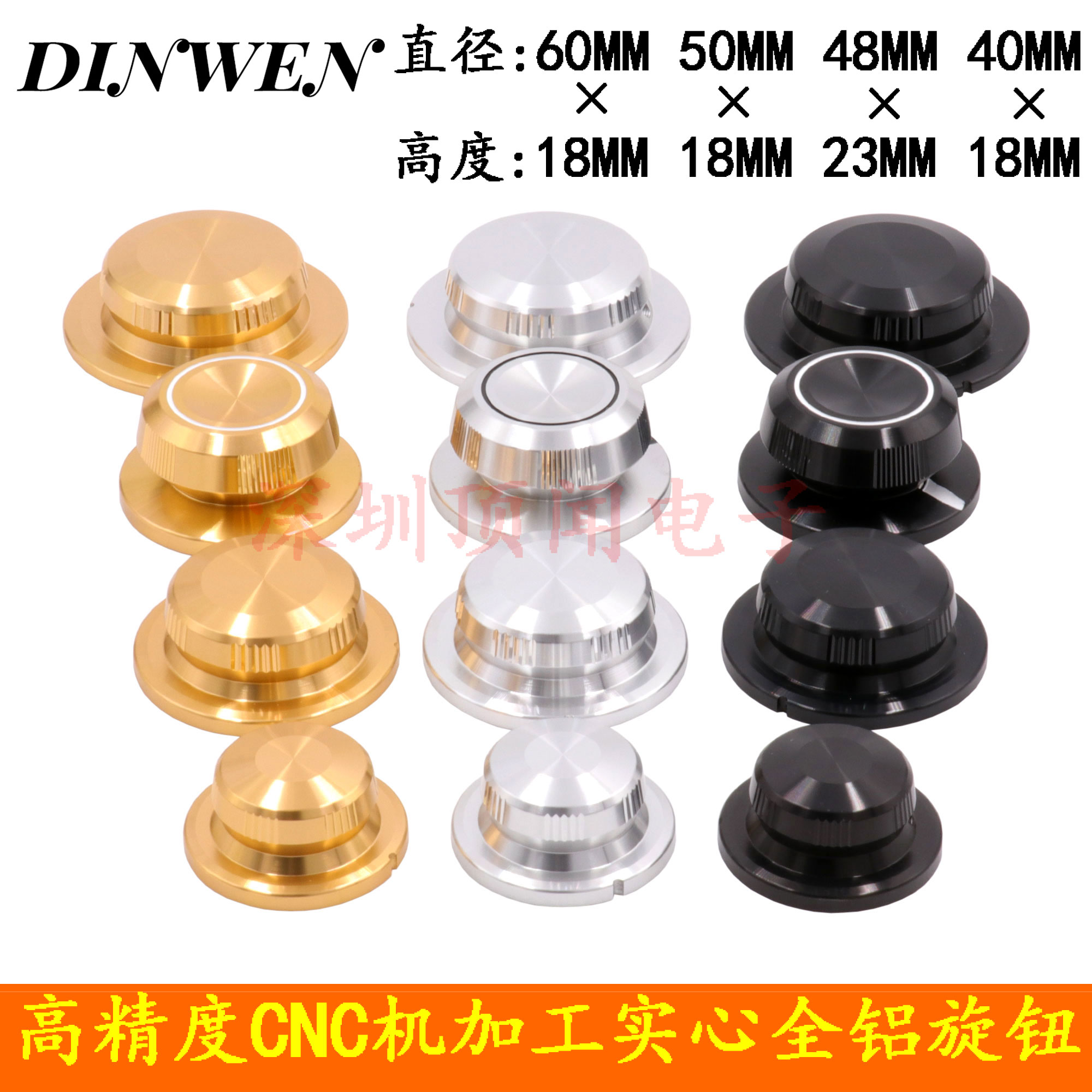 实心全铝胆机前级cd电位器旋钮