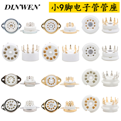 电子管管座种类齐全搭棚用PCB用