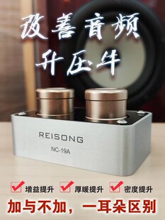 音频升压牛放大增益无源前级手机电脑CD提升音色温暖一耳朵区别