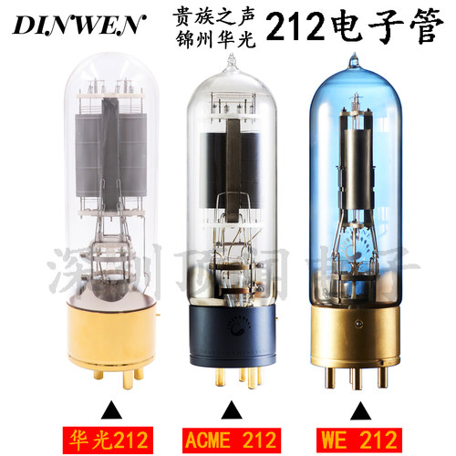 212电子管复刻西电212电子管