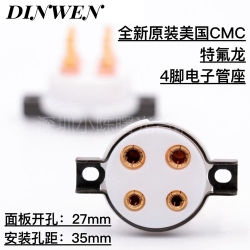 美国原装CMC Teflon特氟龙4脚镀金电子管管座插座300B 2A3用 现货