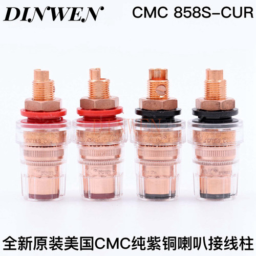 美国CMC紫铜水晶接线柱喇叭