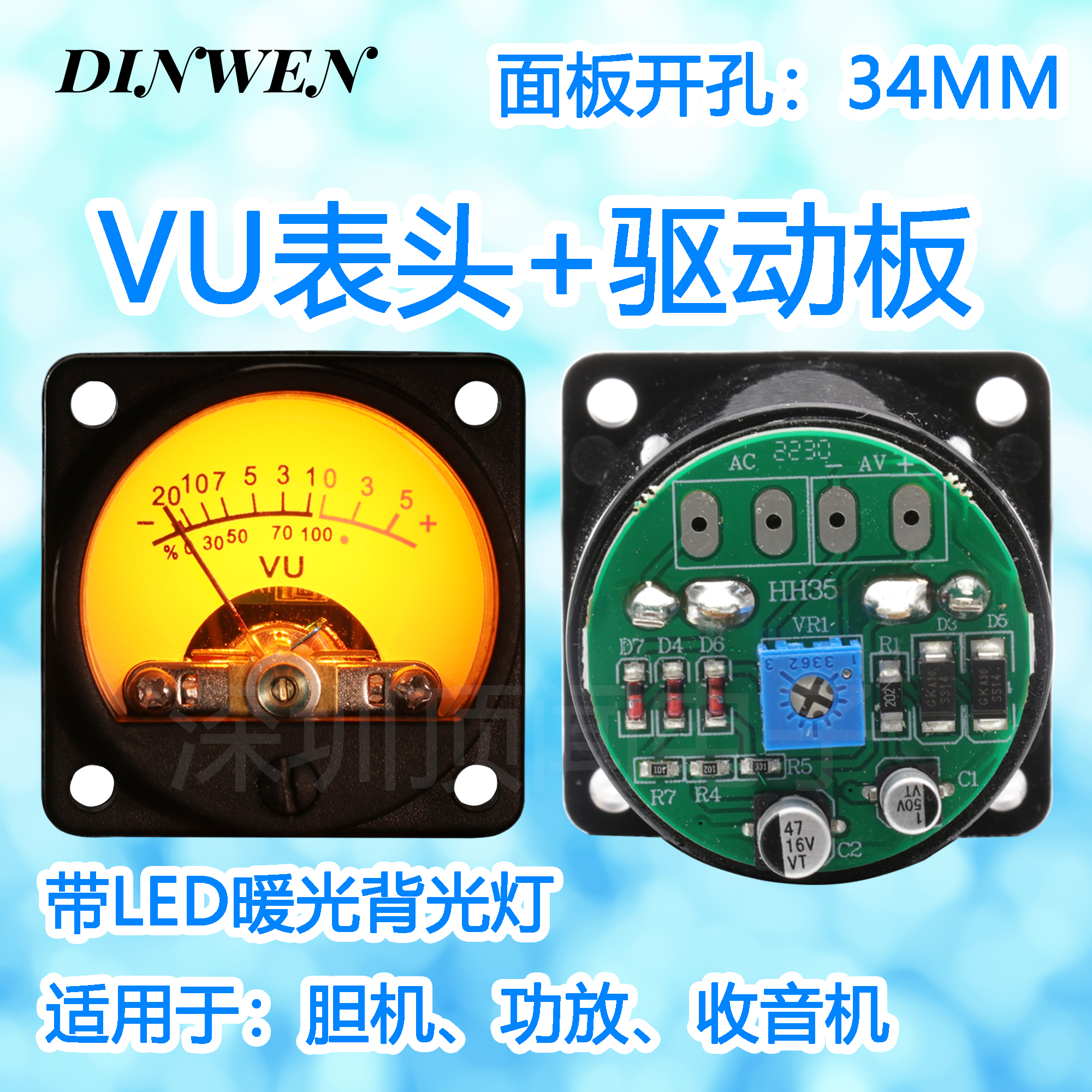 500UAVU电平表带驱动带背光