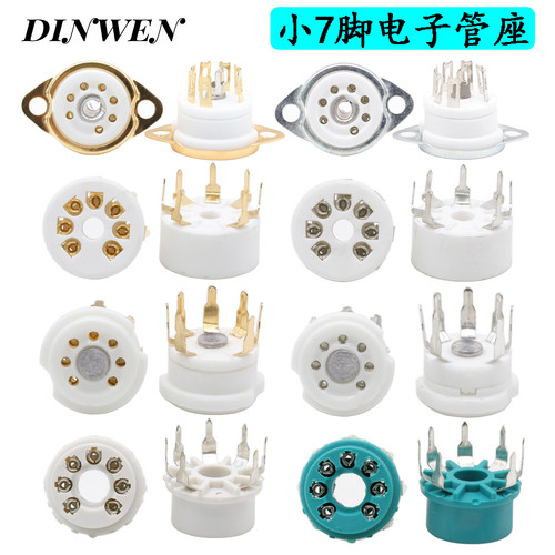 小7脚电子管座DIY搭棚PCB用