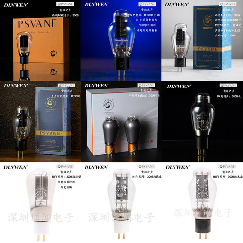 贵族之声西电复刻300B电子管胆管直代300B/N精密配对现货速发金狮