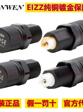 EIZZ发烧保险丝座铁氟龙绝缘材料铜镀金导体5*20MM功放胆机音响CD