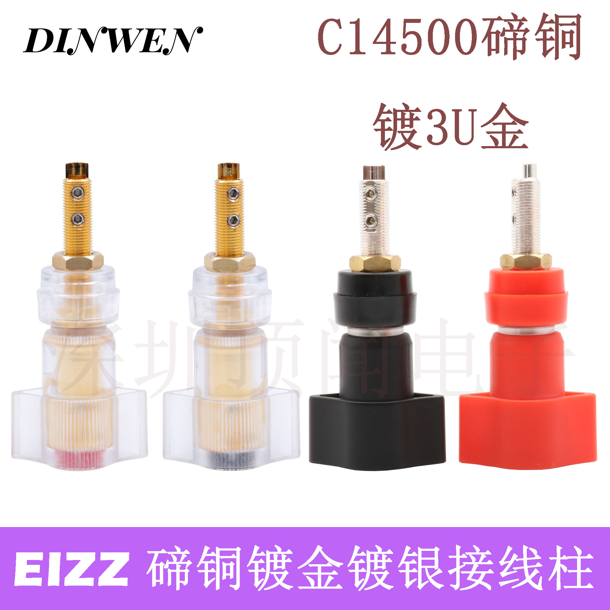 EIZZ原装EZ-318纯铜镀真金银 发烧胆机功放音箱喇叭接线柱 端子