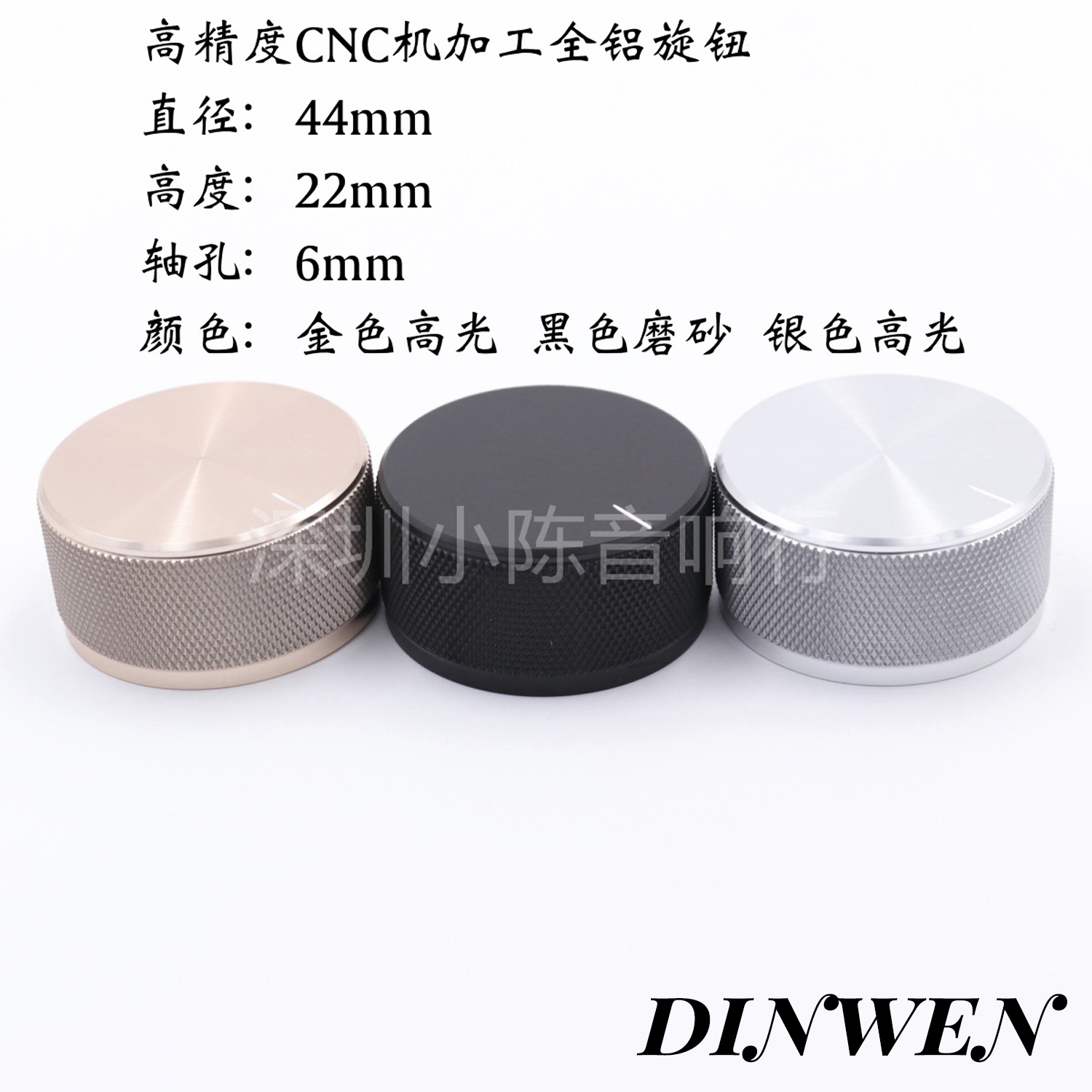 44*22全铝合金HIFI功放实心旋钮音量电位器旋钮音响功放旋钮