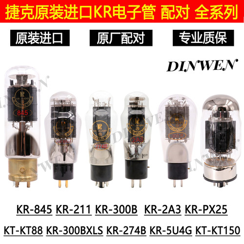 原装进口捷克KR全系电子管