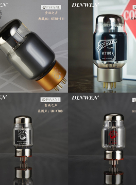 PSVANE贵族之声KT88电子管 KT88-TII  KT88C 6550  EL34C电子管