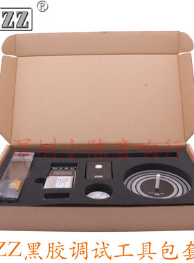 EIZZ黑胶调试工具套装 黑胶唱臂唱头金属测速盘角度调整尺