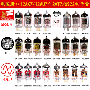 原装进口12AX7/ECC83 12AU7/ECC82 12AT7/ECC81 6922/E88CC电子管