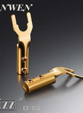 EIZZ纯紫铜镀5U金Y型插头 喇叭音响功放接线插头端子EZ-501/502