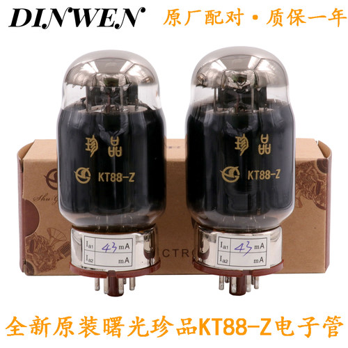 新款曙光珍品电子管KT88-Z直代KT88 6550 KT100质保一年原厂配对