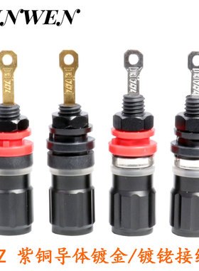 EIZZ 紫铜喇叭接线柱 音响音箱胆机功放香蕉座 单点传输 镀金镀铑