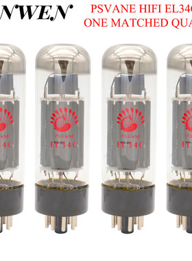 PSVANE贵族之声EL34C电子管HIFI系列直代曙光EL34B 6P3P 5881 6L6