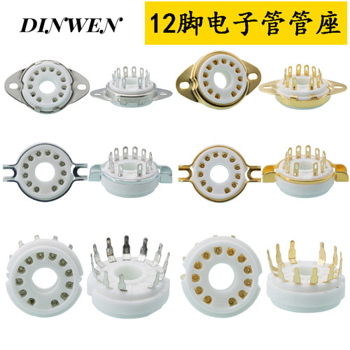 陶瓷12脚电子管管座十二脚6AL11胆插座9MN8 8AC9 50CA10电子管