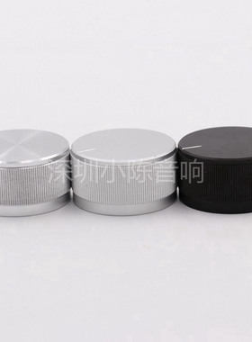 全铝实心旋钮 胆机功放CD机音量电位器旋钮帽30x16mm黑色磨砂现货