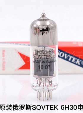 俄罗斯 Sovtek 6H30PI 电子管精确配对代金脚 EH 6H30PI 6H30 6N6
