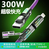 二拖二数据线四合一拖四300W快充适用苹果华为荣耀畅享小米VIVOP车载手机平板电脑通用多功能加长2米闪充电线