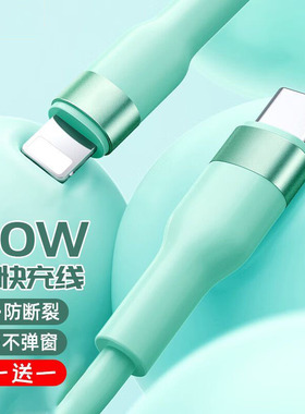 适用苹果PD快充120W数据线iPhone14/13/12/11xsmax手机闪充电线长