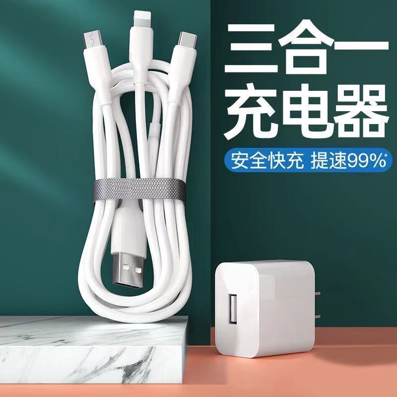 多功能三合一充电器拖