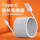 超长typec充电线适用360萤石小米监控摄像头延长电源线3米5米10米