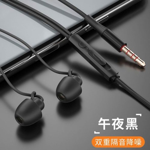 睡眠耳机入耳式asmr专用侧睡降噪舒适不压耳有线耳塞带麦typec扁