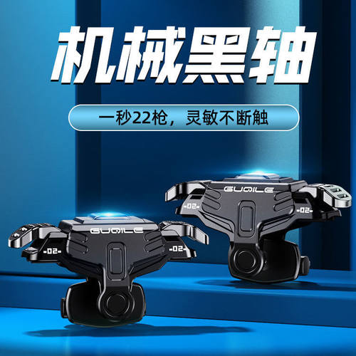 吃鸡神器辅助按键机械