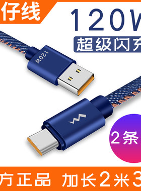 单头充电线直式Micro加长2