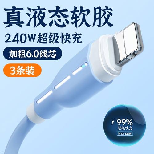 带灯数据线适用苹果14pro/13/12/11xr/6s/7/8p手机ipad通用快充电