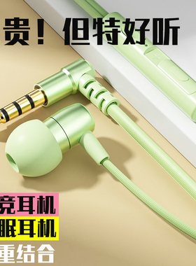弯头有线耳机typec扁口重低音吃鸡游戏电竞睡眠耳机入耳式耳塞K歌