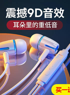 重低音耳塞入耳式通用