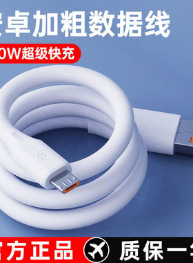 安卓数据线适用VIVO手机x20x21x9x6x7快充y93y97y85y3超长充电线