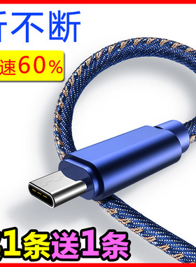 2米type-c牛仔数据线适用华为荣耀100mate50p40手机通用快充电线